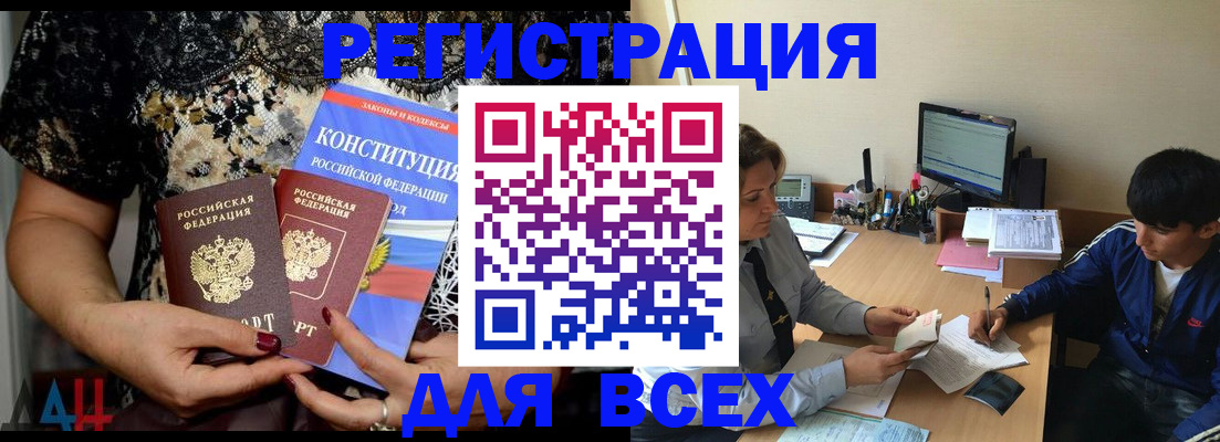 временная регистрация 2025 в Ермолино